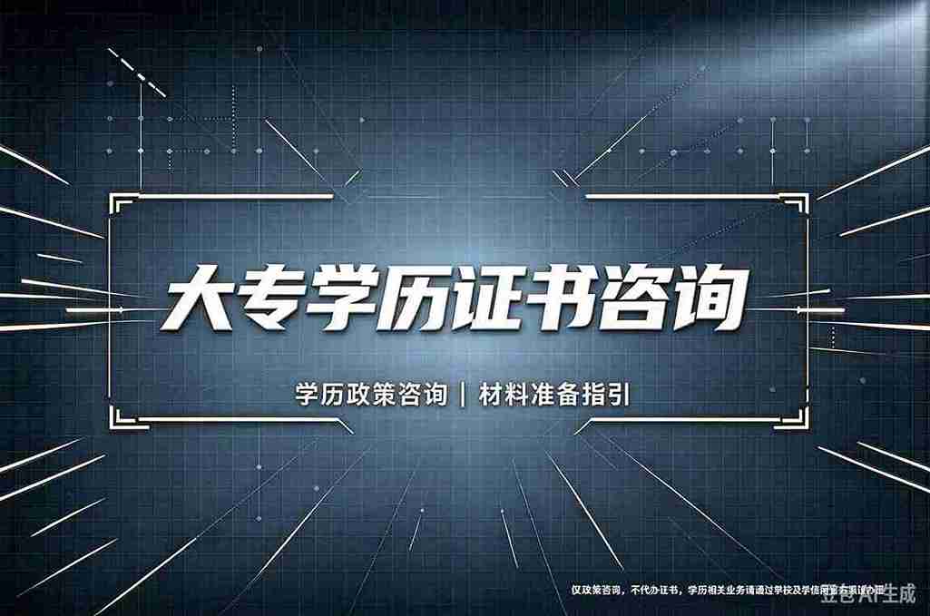 各类证书个性定制：5个实操步骤，从需求到成品避坑指南